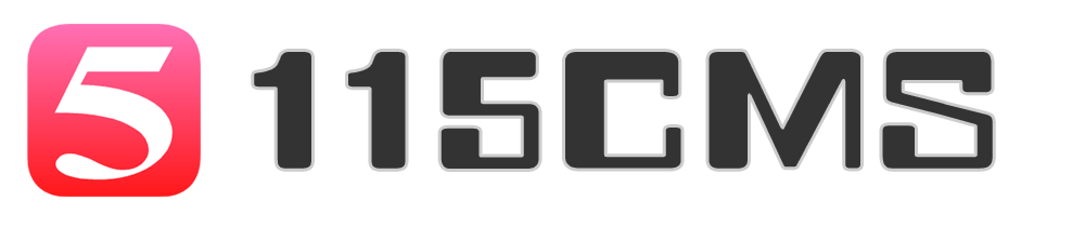 115cms综合内容管理系统